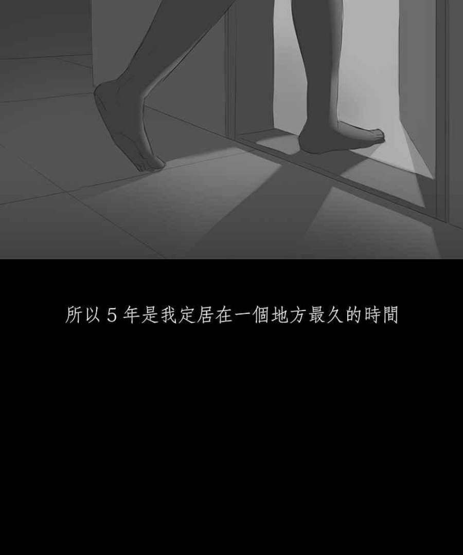 黑盒子的香烟漫画,[第33话] 白盒子(2)18图