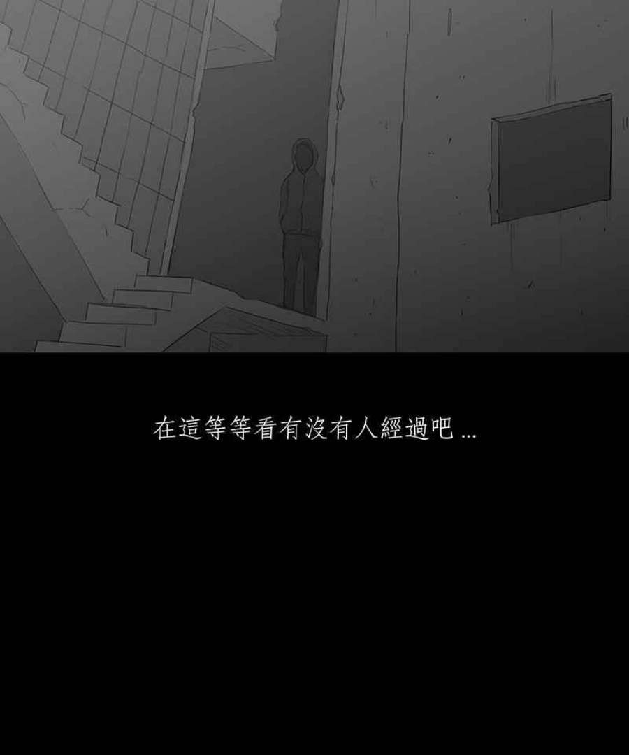 黑盒子的香烟漫画,[第33话] 白盒子(2)30图