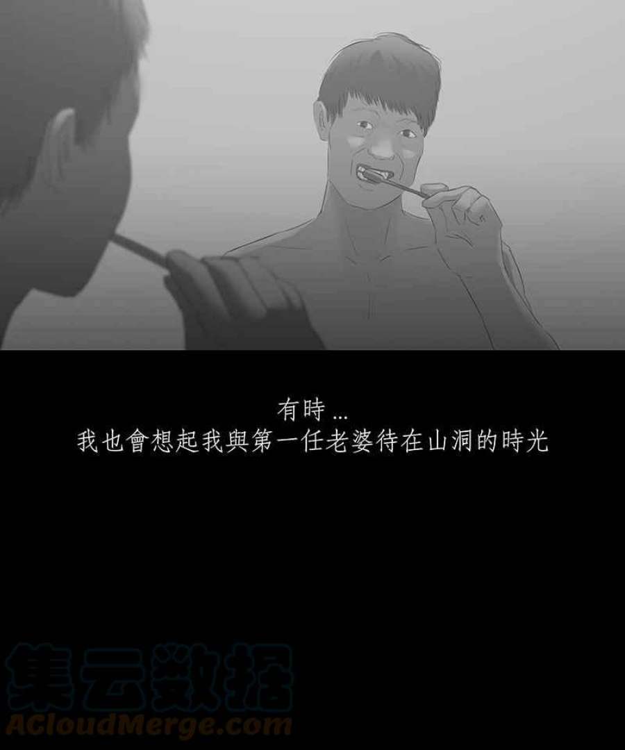 黑盒子的香烟漫画,[第33话] 白盒子(2)19图