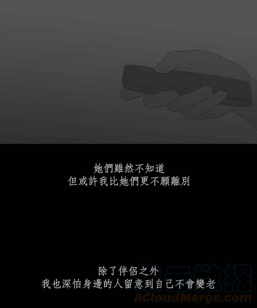 黑盒子的香烟漫画,[第33话] 白盒子(2)17图