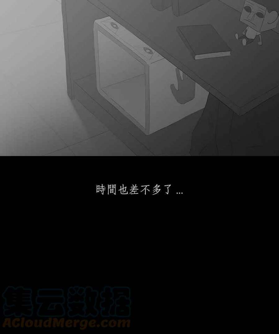 黑盒子的香烟漫画,[第33话] 白盒子(2)23图