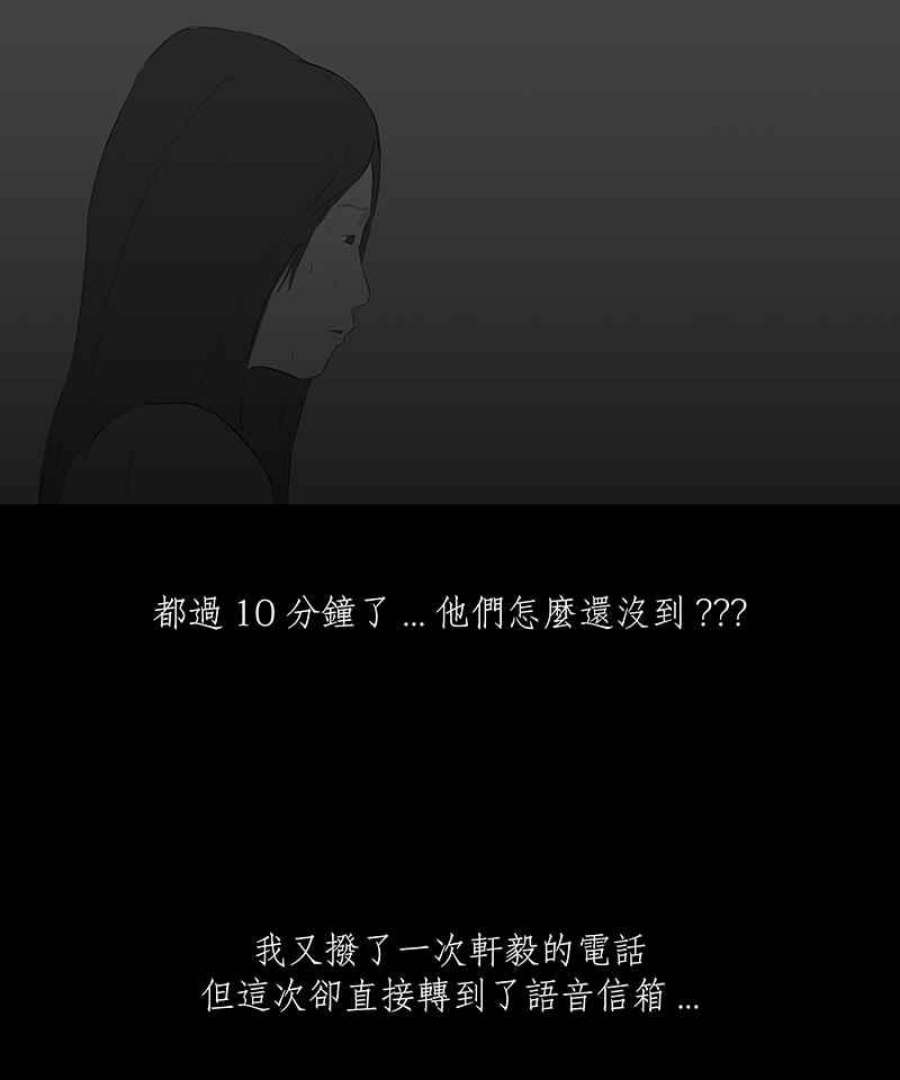 黑盒子房子什么意思漫画,[第34话] 回音33图