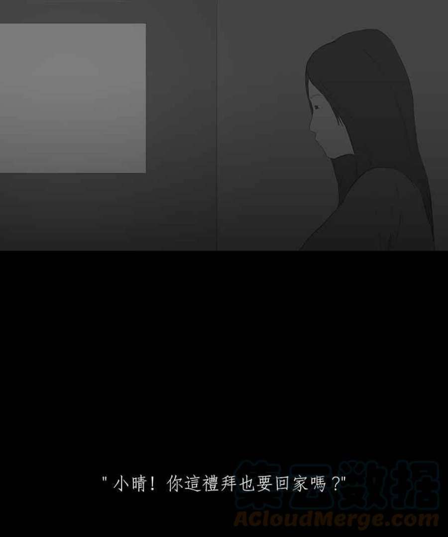 黑盒子房子什么意思漫画,[第34话] 回音7图