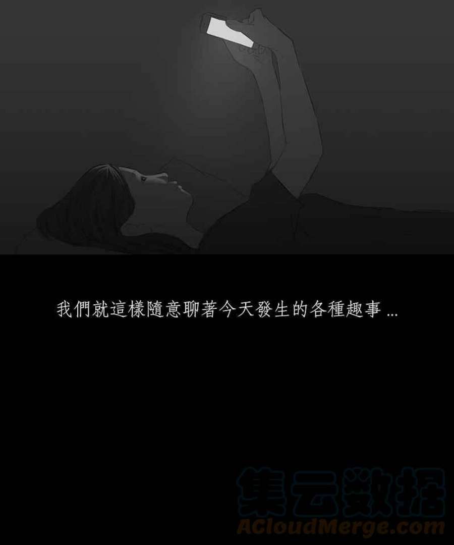 黑盒子房子什么意思漫画,[第34话] 回音22图