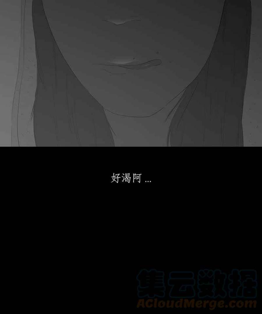 黑盒子房子什么意思漫画,[第34话] 回音13图