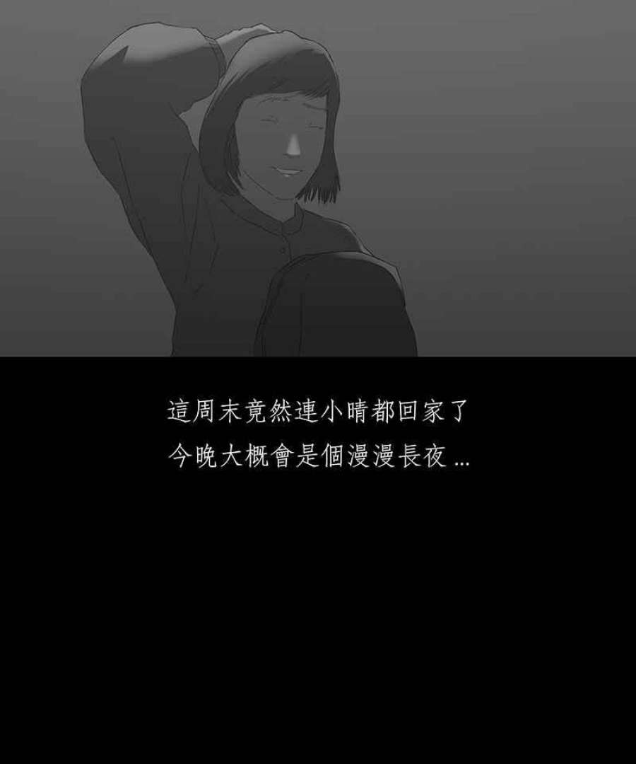 黑盒子房子什么意思漫画,[第34话] 回音9图