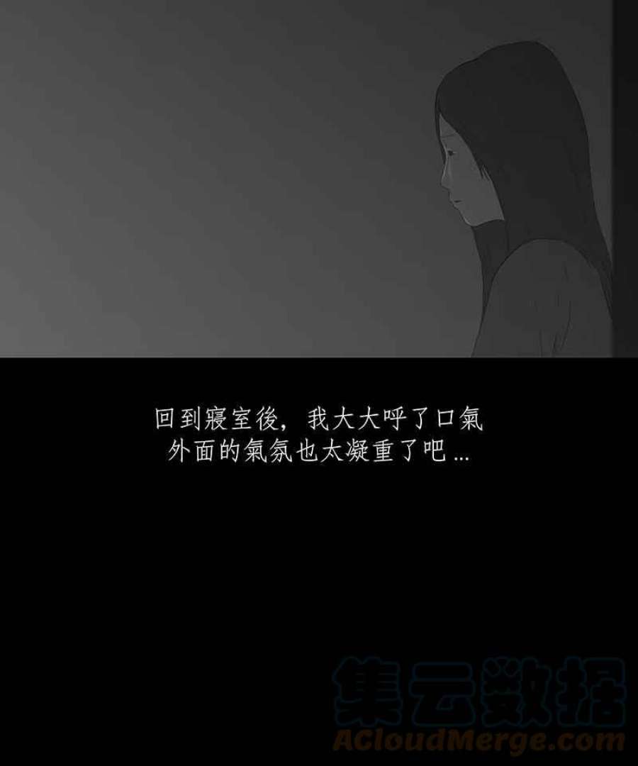 黑盒子房子什么意思漫画,[第34话] 回音19图