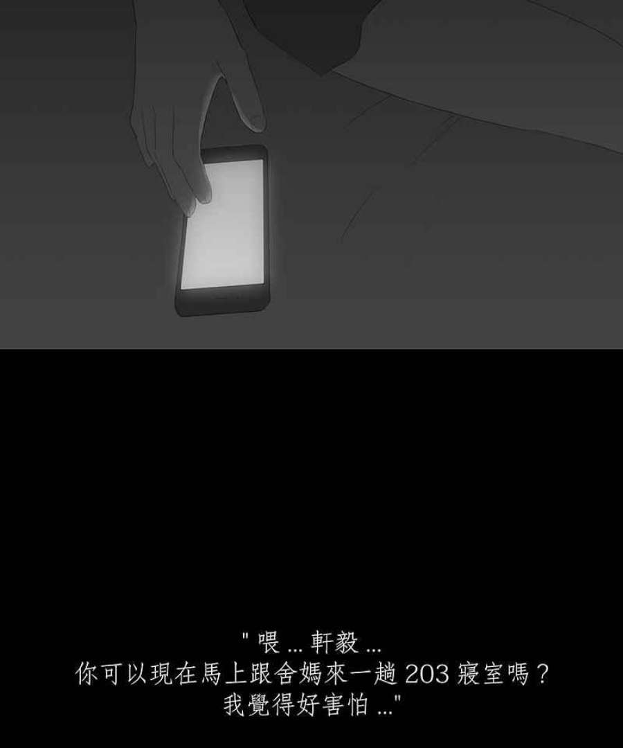 黑盒子房子什么意思漫画,[第34话] 回音29图