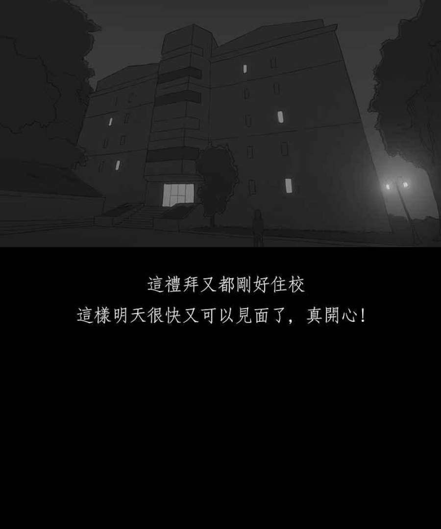 黑盒子房子什么意思漫画,[第34话] 回音6图