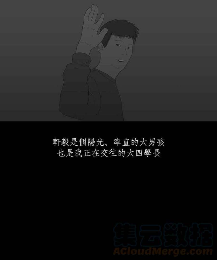 黑盒子房子什么意思漫画,[第34话] 回音4图