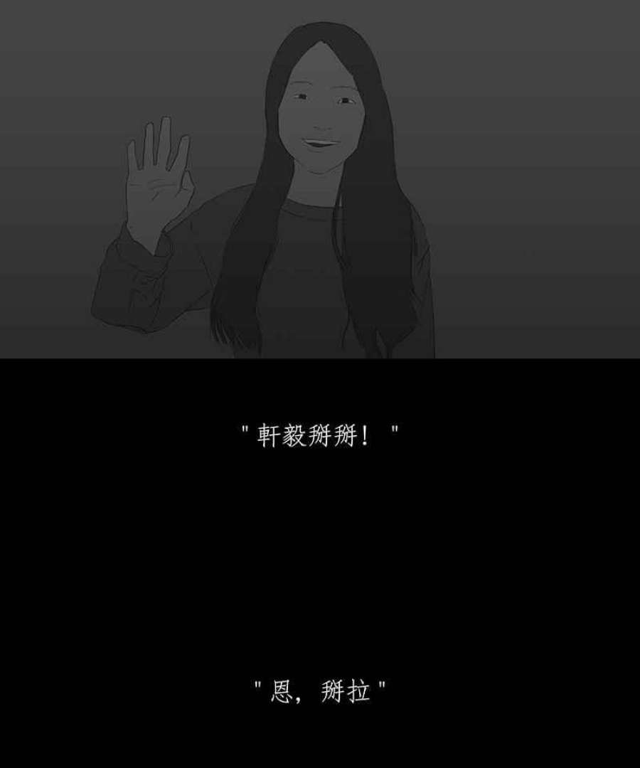 黑盒子房子什么意思漫画,[第34话] 回音3图