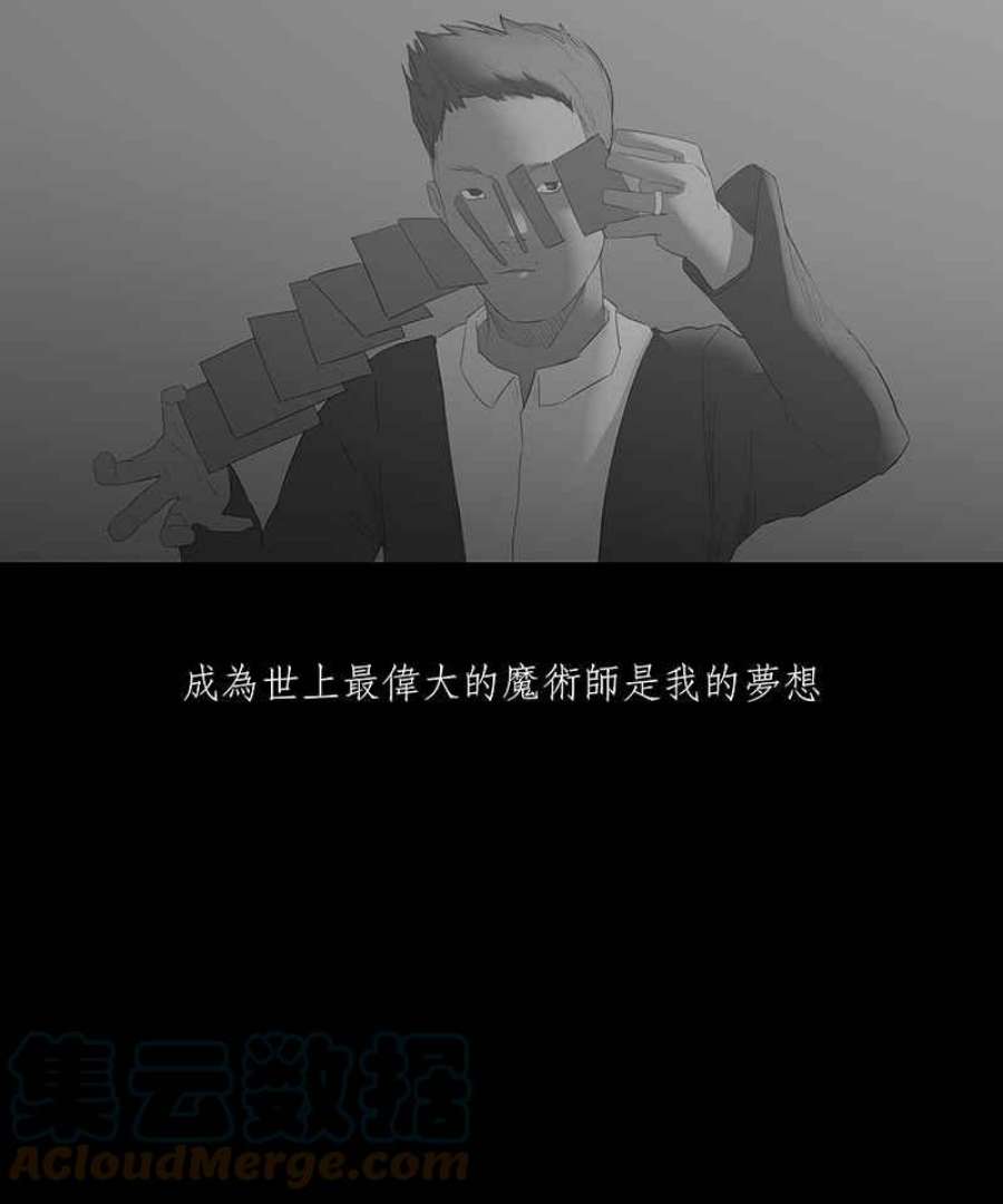 黑盒子房子什么意思漫画,[第35话] 纪念战(1)3图