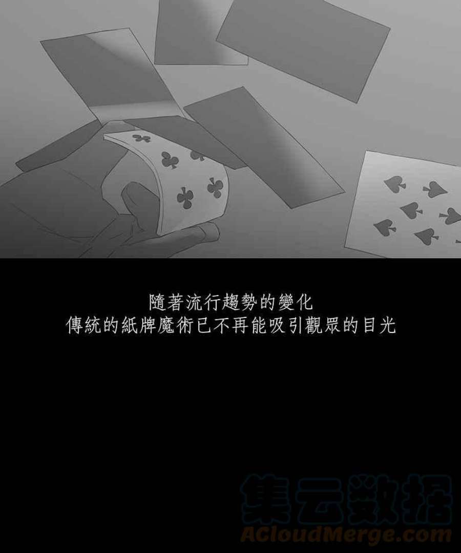 黑盒子房子什么意思漫画,[第35话] 纪念战(1)9图