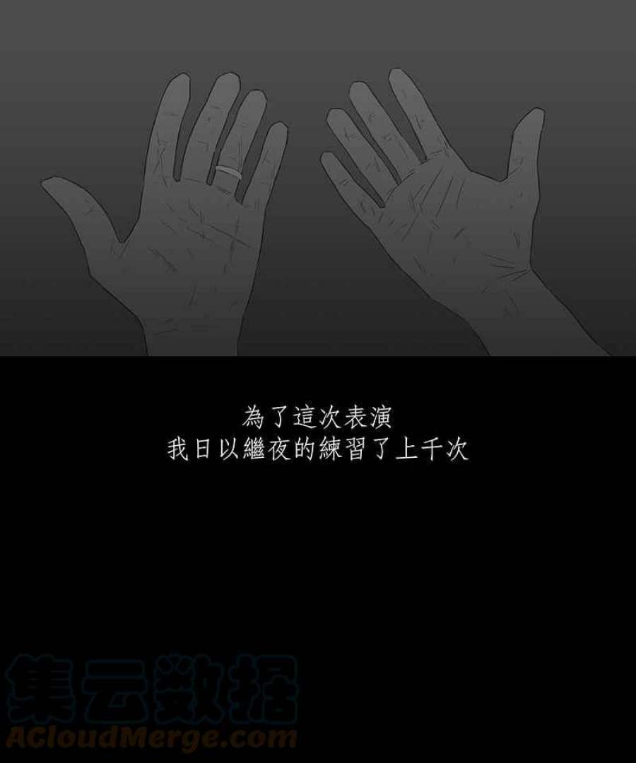 黑盒子房子什么意思漫画,[第35话] 纪念战(1)17图