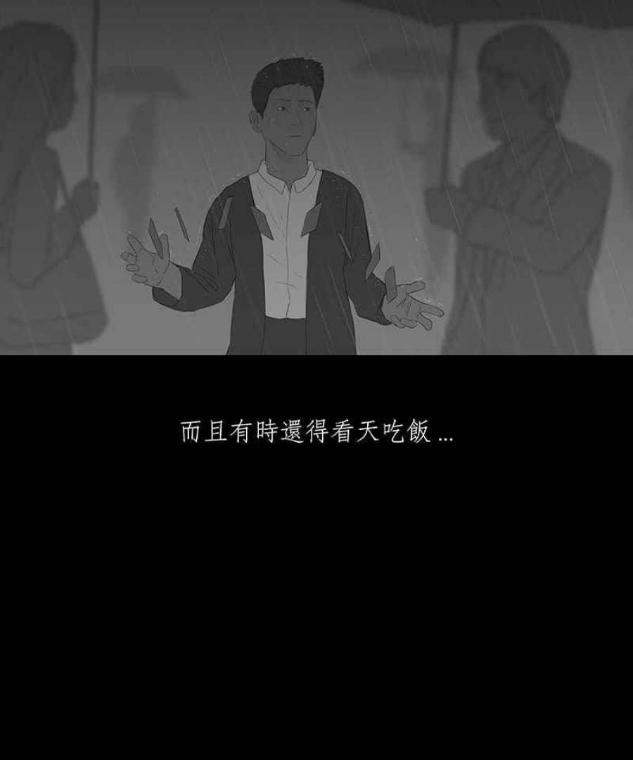 黑盒子房子什么意思漫画,[第35话] 纪念战(1)6图