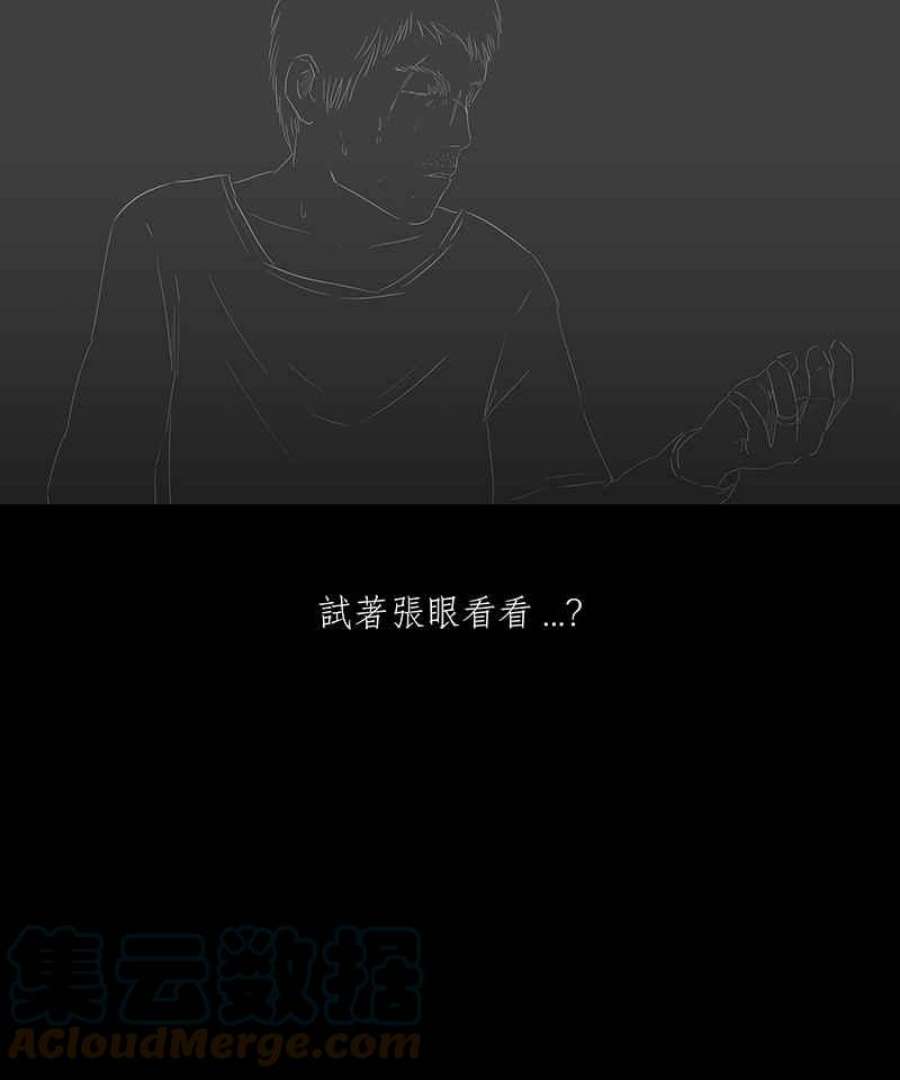 黑盒子app官网漫画,[第36话] 纪念战(2)27图