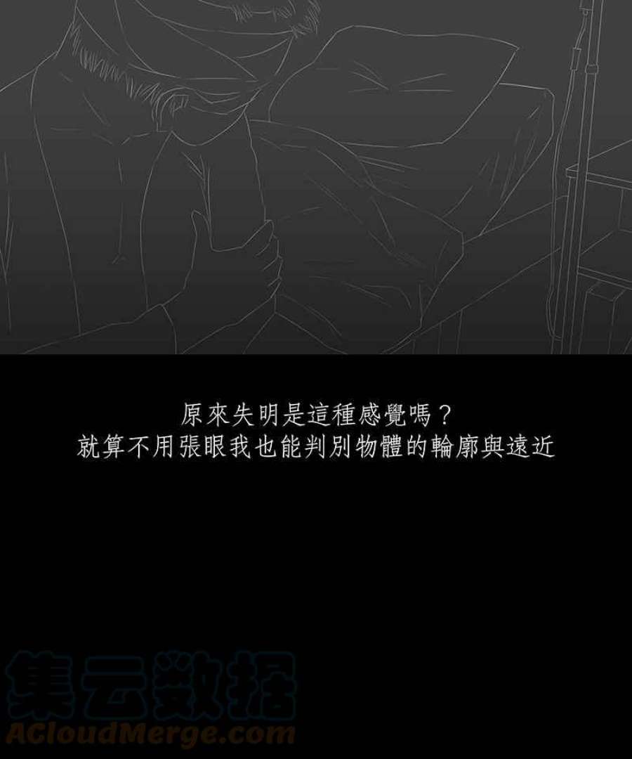 黑盒子app官网漫画,[第36话] 纪念战(2)17图