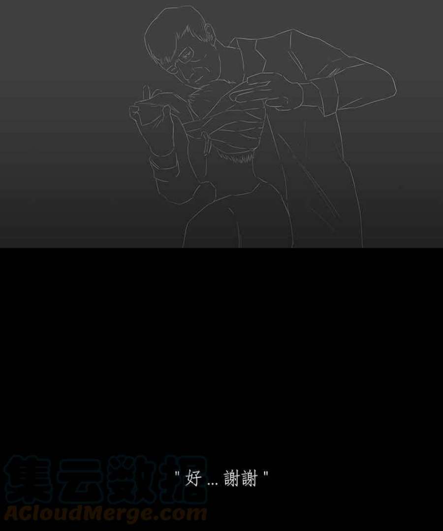 黑盒子app官网漫画,[第36话] 纪念战(2)23图