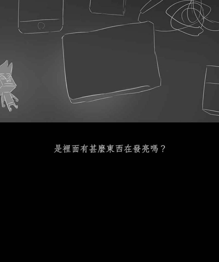 黑盒子app官网漫画,[第36话] 纪念战(2)34图