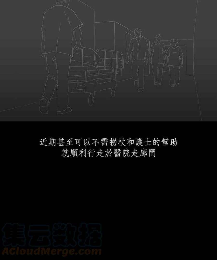 黑盒子app官网漫画,[第36话] 纪念战(2)19图