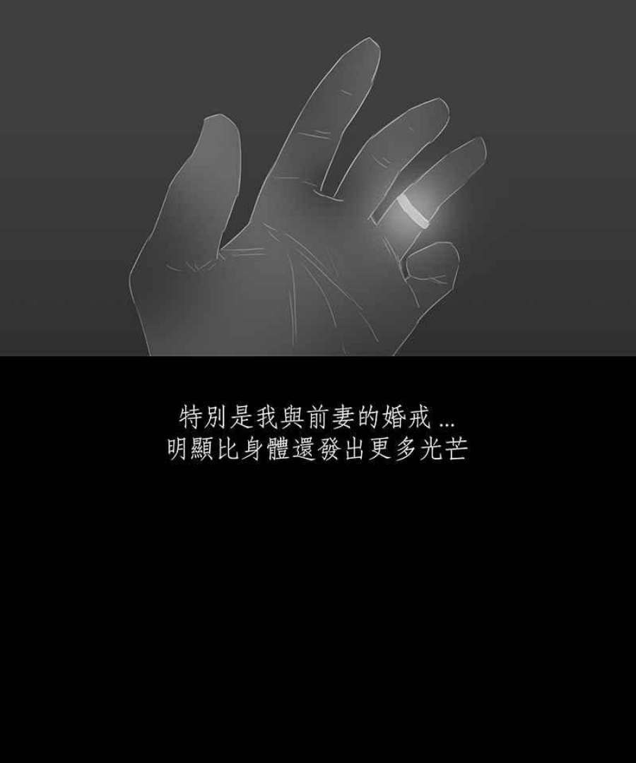 黑盒子app官网漫画,[第36话] 纪念战(2)30图