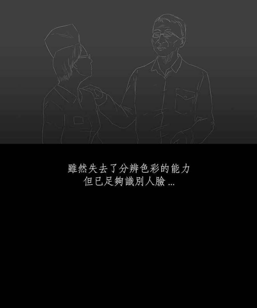 黑盒子app官网漫画,[第36话] 纪念战(2)18图