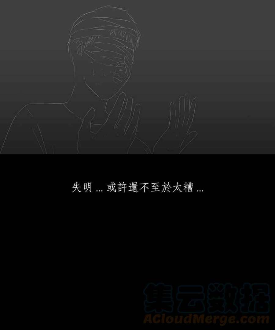 黑盒子app官网漫画,[第36话] 纪念战(2)21图