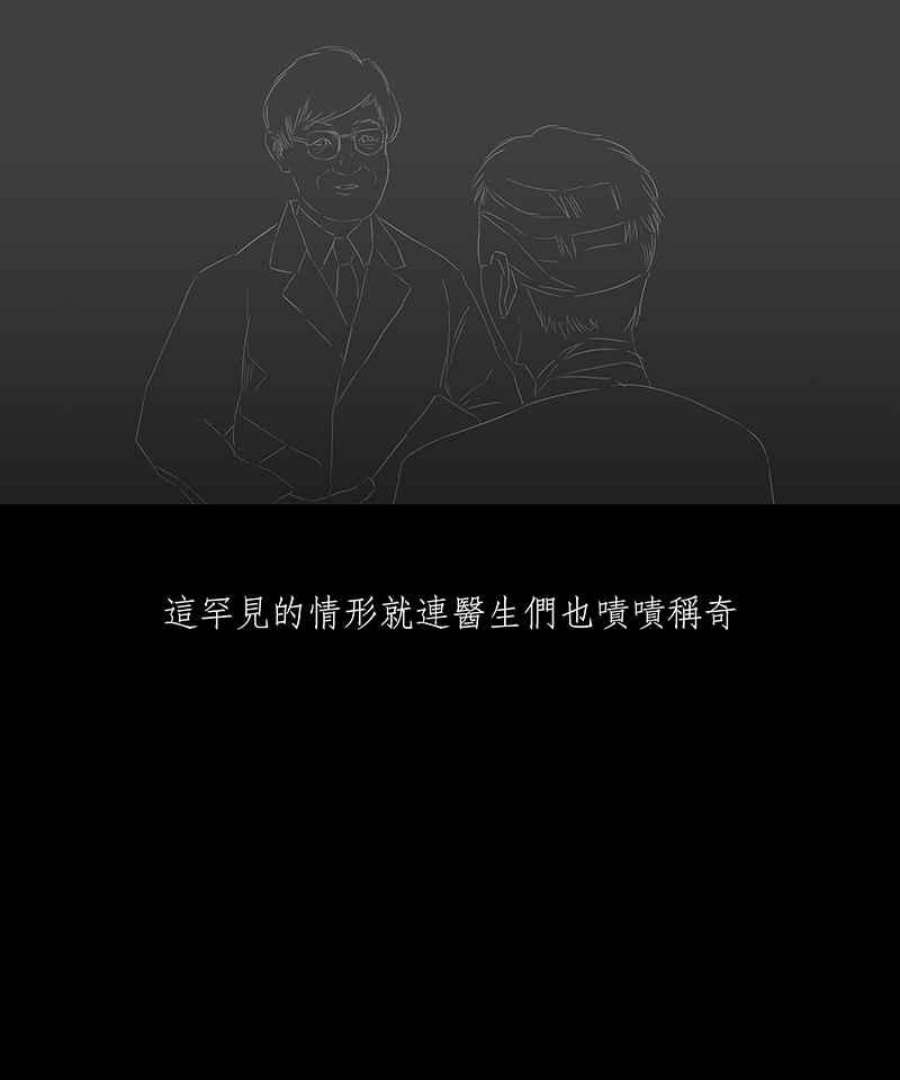 黑盒子app官网漫画,[第36话] 纪念战(2)20图