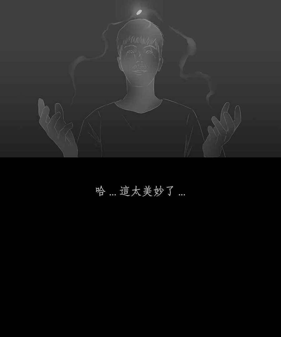 黑盒子悟空地图漫画,[第37话] 纪念战(3)10图