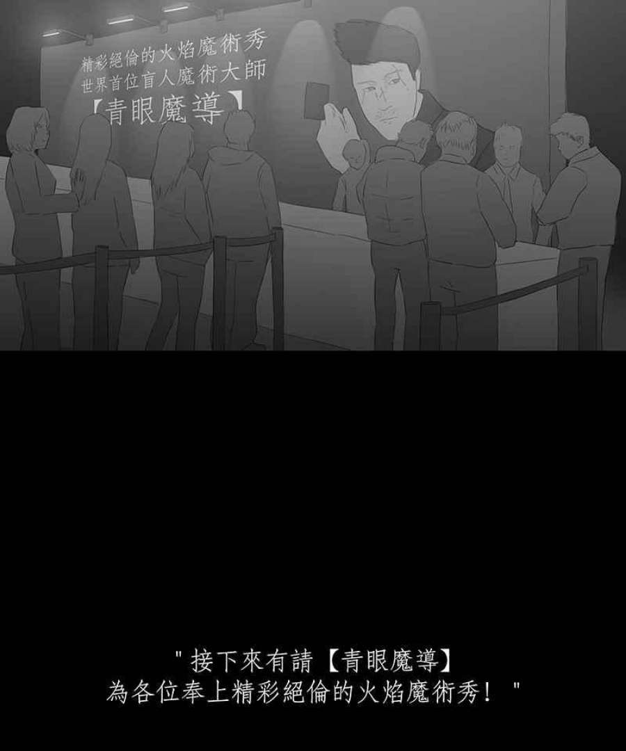 黑盒子悟空地图漫画,[第37话] 纪念战(3)20图