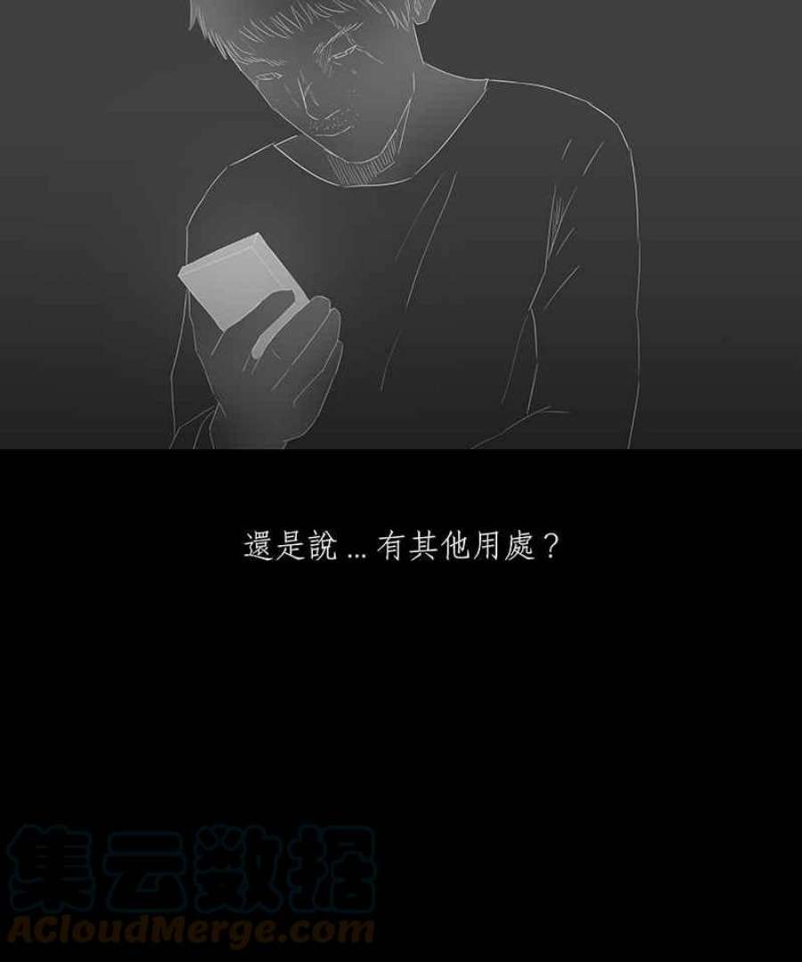 黑盒子悟空地图漫画,[第37话] 纪念战(3)7图