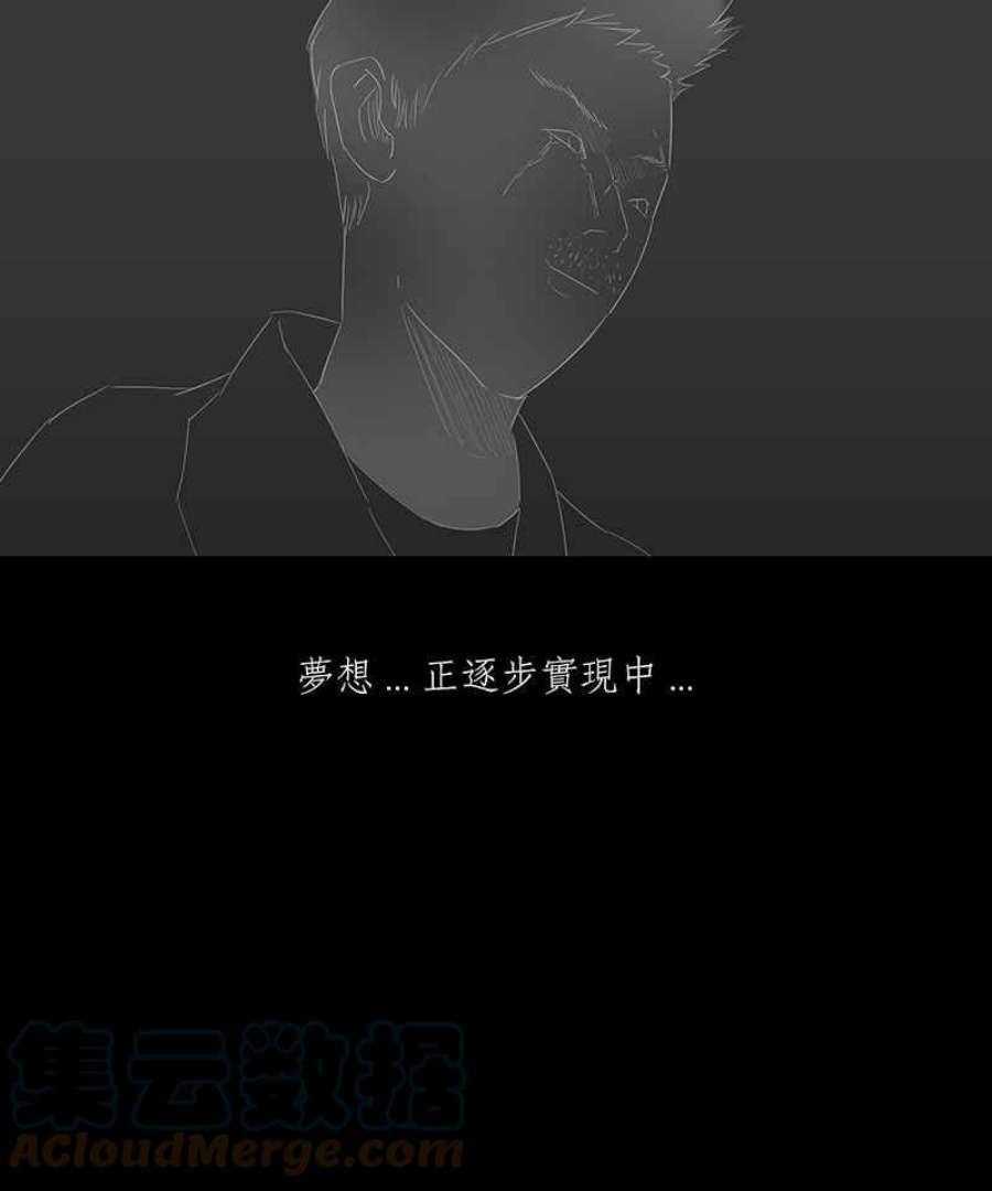 黑盒子悟空地图漫画,[第37话] 纪念战(3)31图