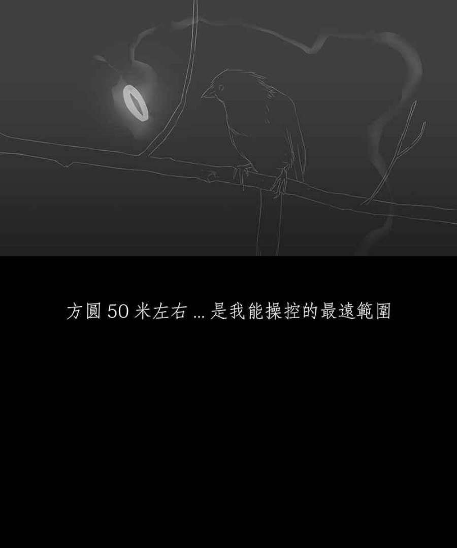 黑盒子悟空地图漫画,[第37话] 纪念战(3)12图