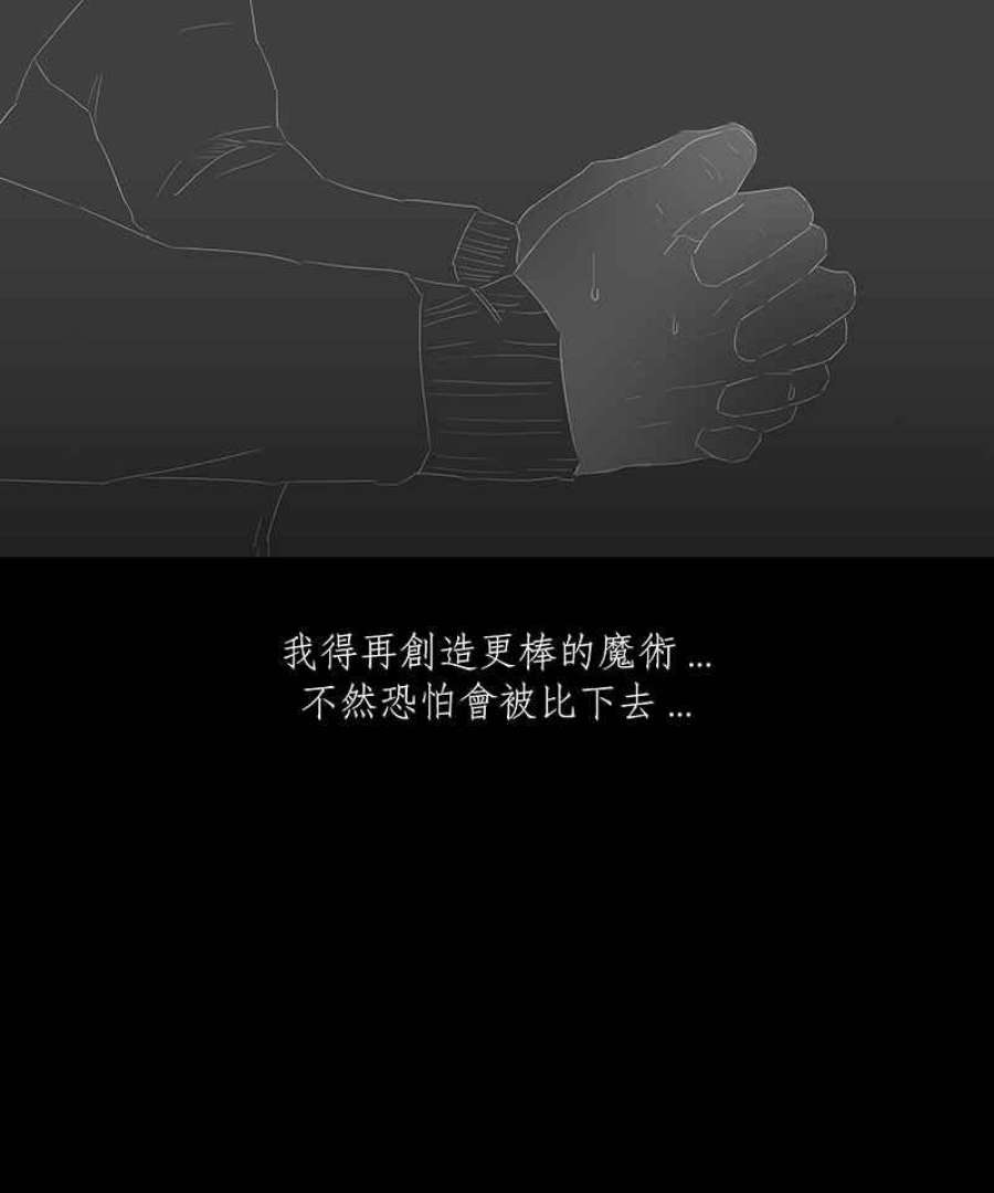 黑盒子房子什么意思漫画,[第38话] 纪念战(4)10图