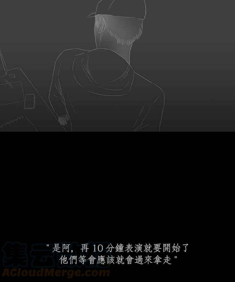 黑盒子房子什么意思漫画,[第38话] 纪念战(4)27图