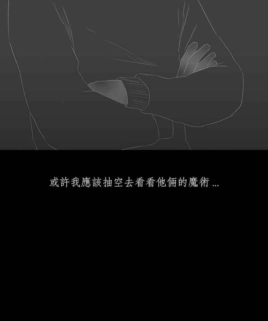 黑盒子房子什么意思漫画,[第38话] 纪念战(4)4图