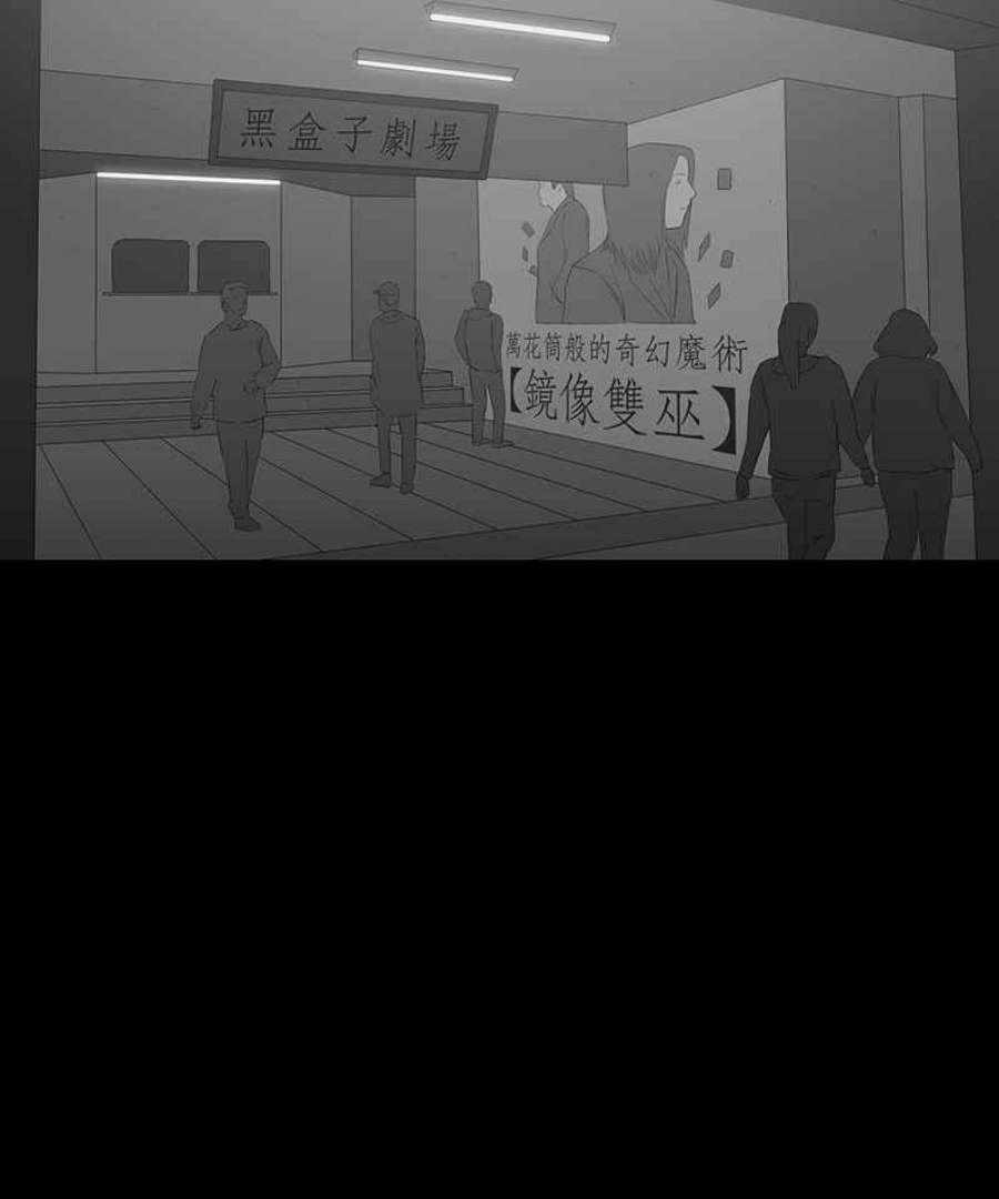 黑盒子房子什么意思漫画,[第38话] 纪念战(4)22图