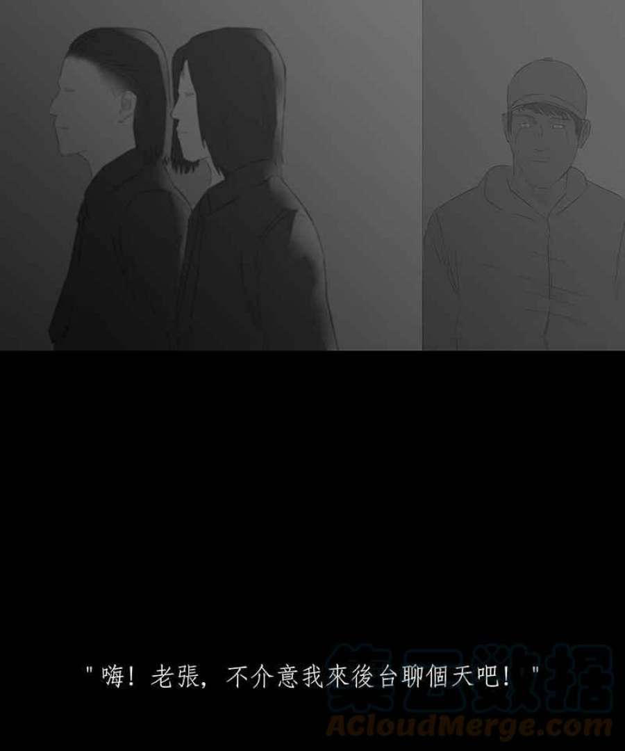 黑盒子房子什么意思漫画,[第38话] 纪念战(4)23图