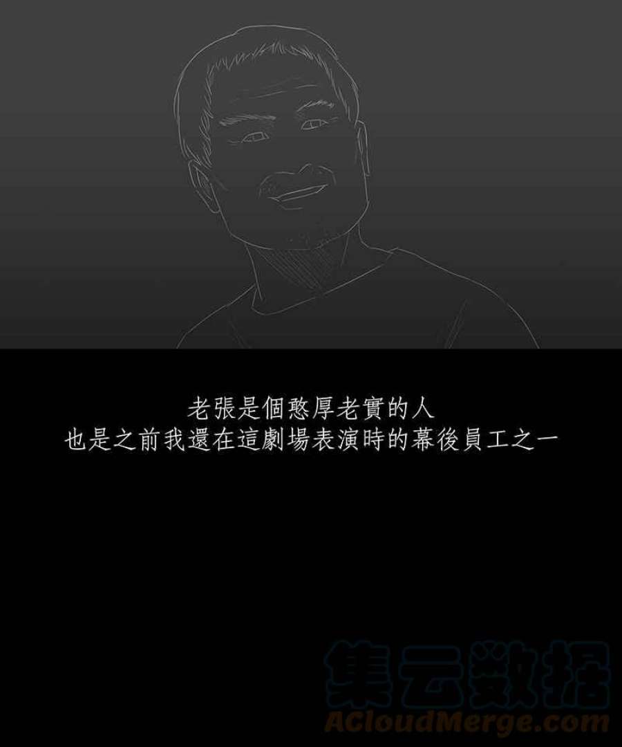 黑盒子房子什么意思漫画,[第38话] 纪念战(4)25图