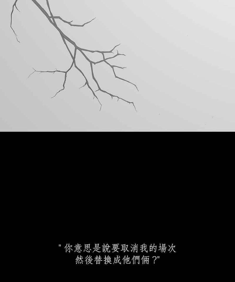 黑盒子房子什么意思漫画,[第38话] 纪念战(4)12图