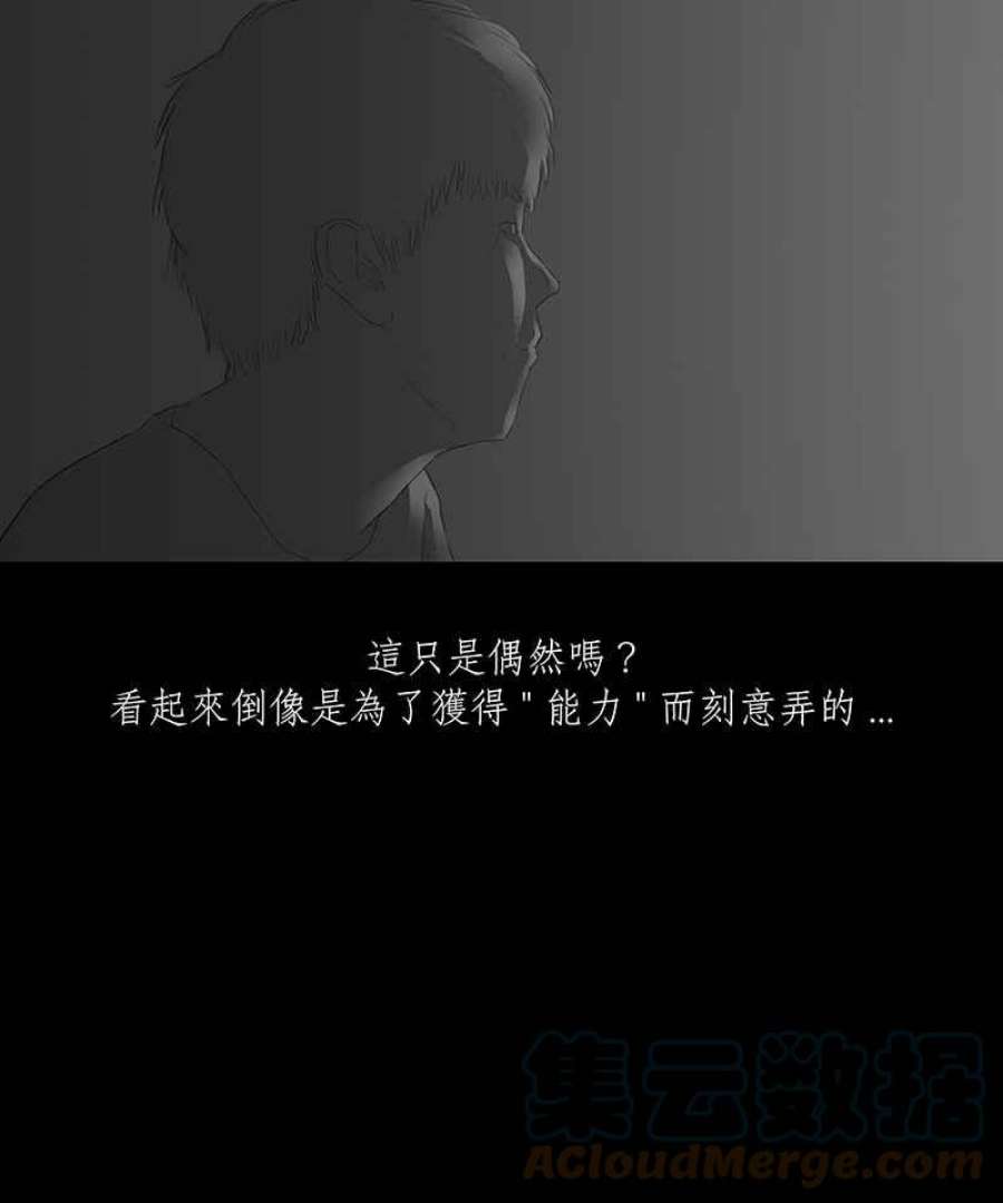 黑盒子房子什么意思漫画,[第38话] 纪念战(4)3图