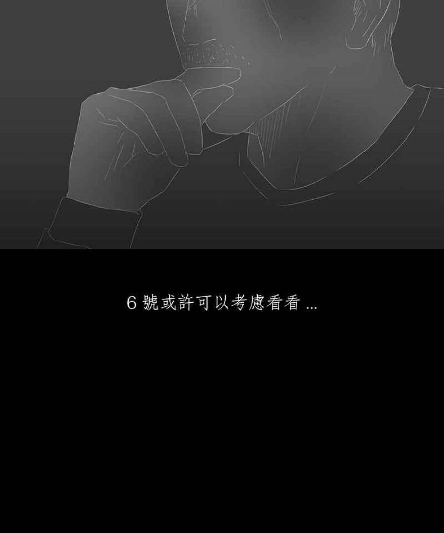 黑盒子房子什么意思漫画,[第38话] 纪念战(4)20图