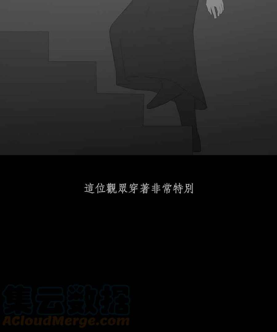 黑盒子的香烟漫画,[第41话] 纪念战(7)5图