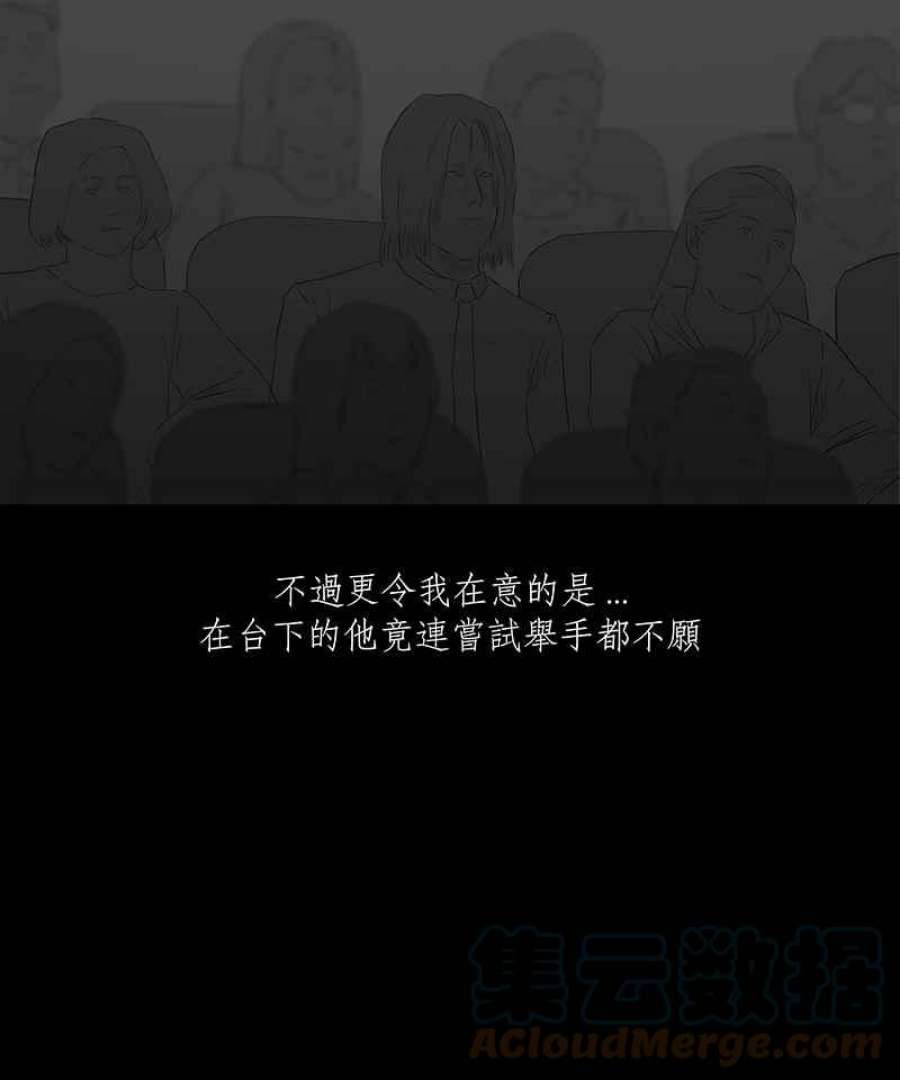 黑盒子的香烟漫画,[第41话] 纪念战(7)7图