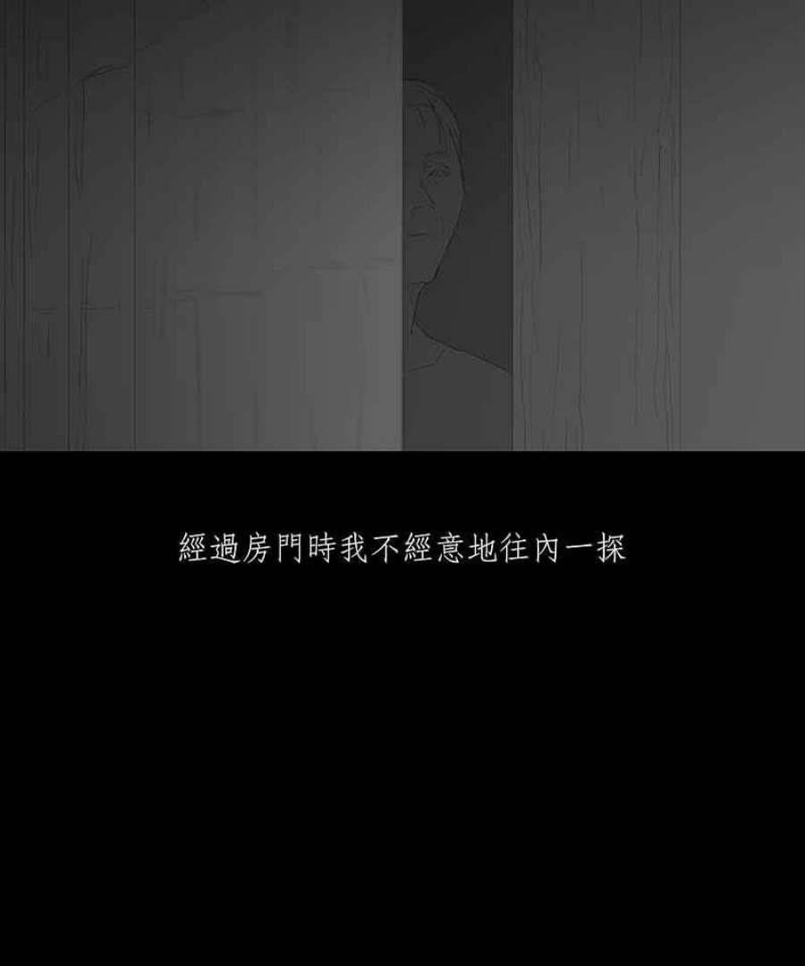 黑盒子房子什么意思漫画,[第43话] 丛生(2)30图