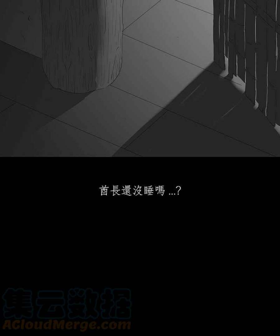 黑盒子房子什么意思漫画,[第43话] 丛生(2)29图