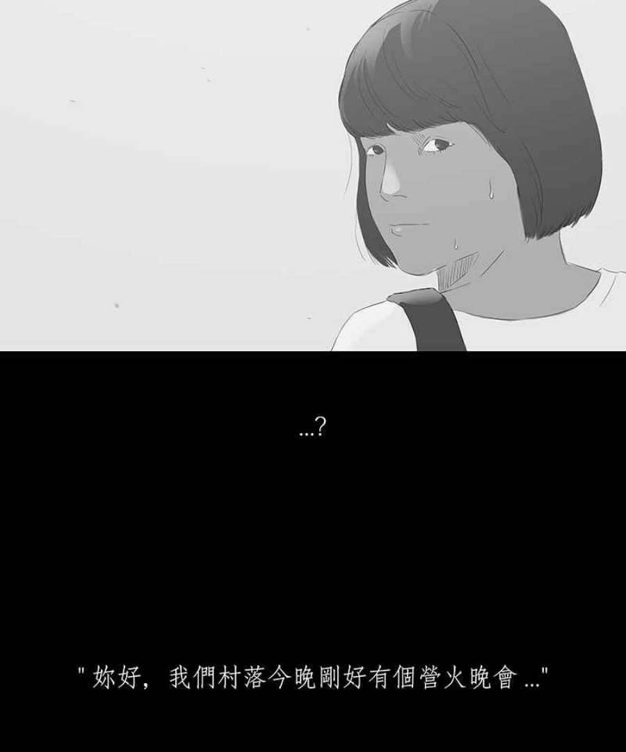 黑盒子房子什么意思漫画,[第43话] 丛生(2)36图