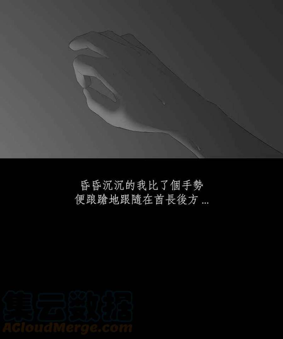 黑盒子房子什么意思漫画,[第43话] 丛生(2)17图