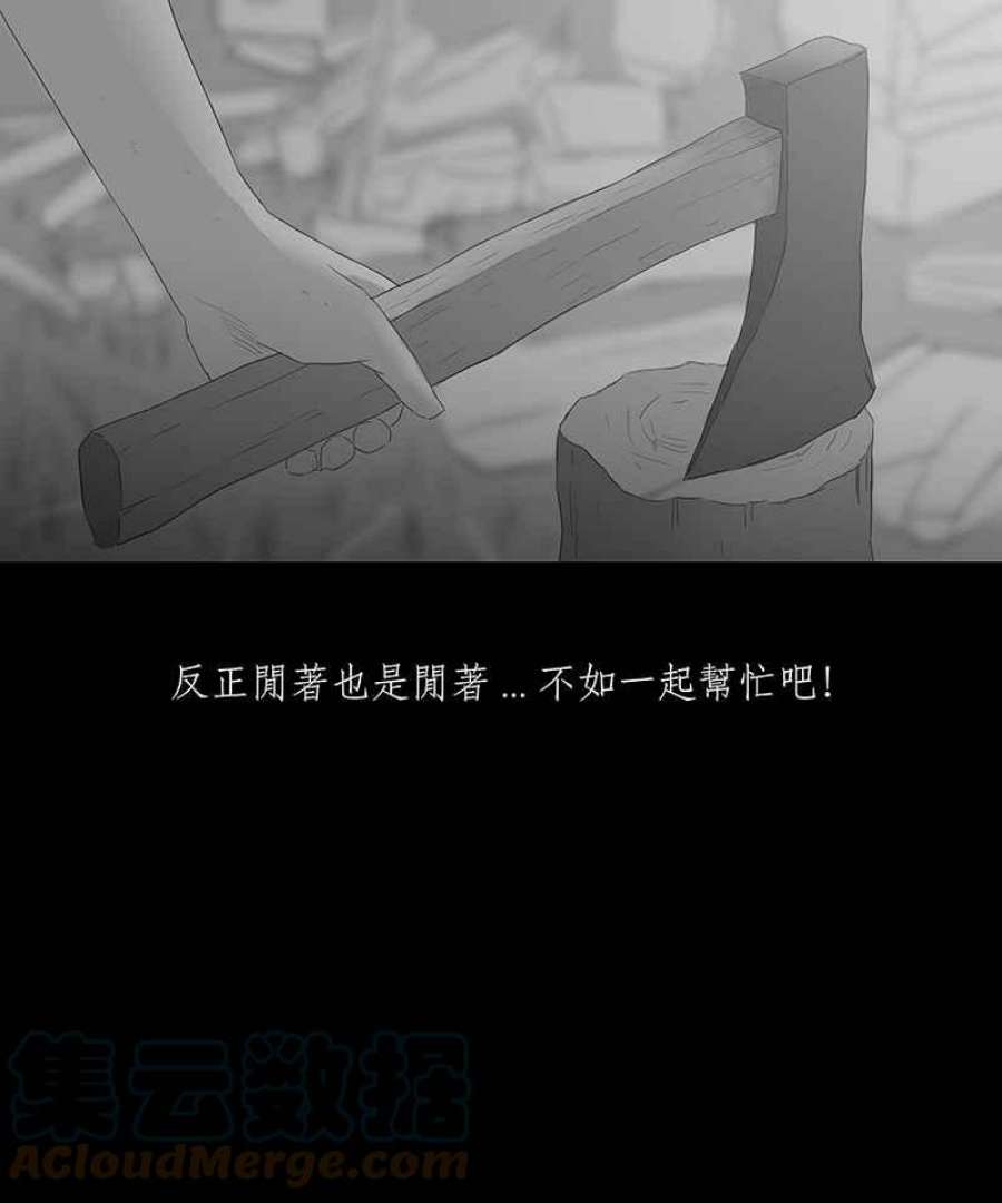 黑盒子房子什么意思漫画,[第43话] 丛生(2)3图