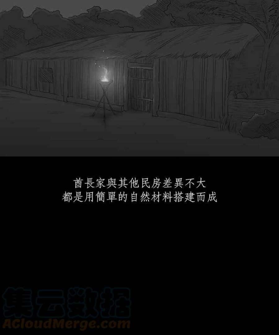 黑盒子房子什么意思漫画,[第43话] 丛生(2)19图